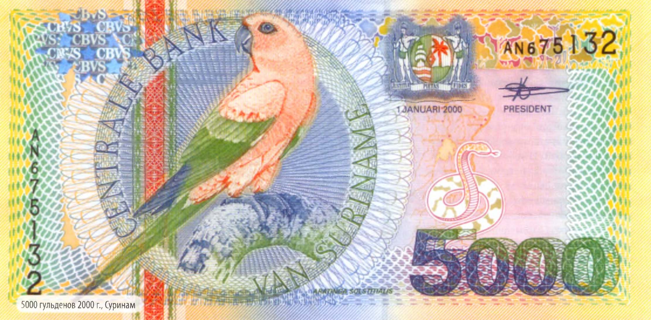 5000 гульденов 2000 г., Суринам.