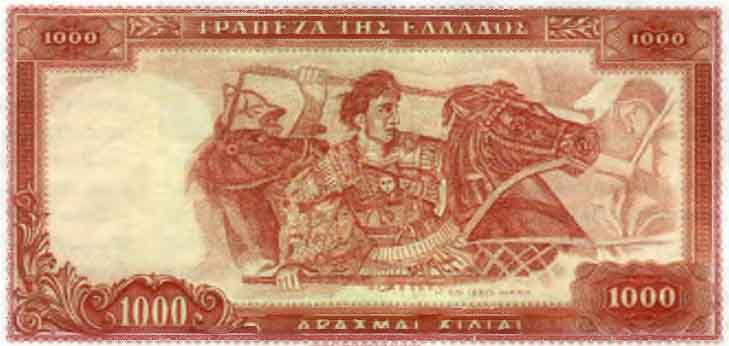 1000 драхм 1956 г. Греция.