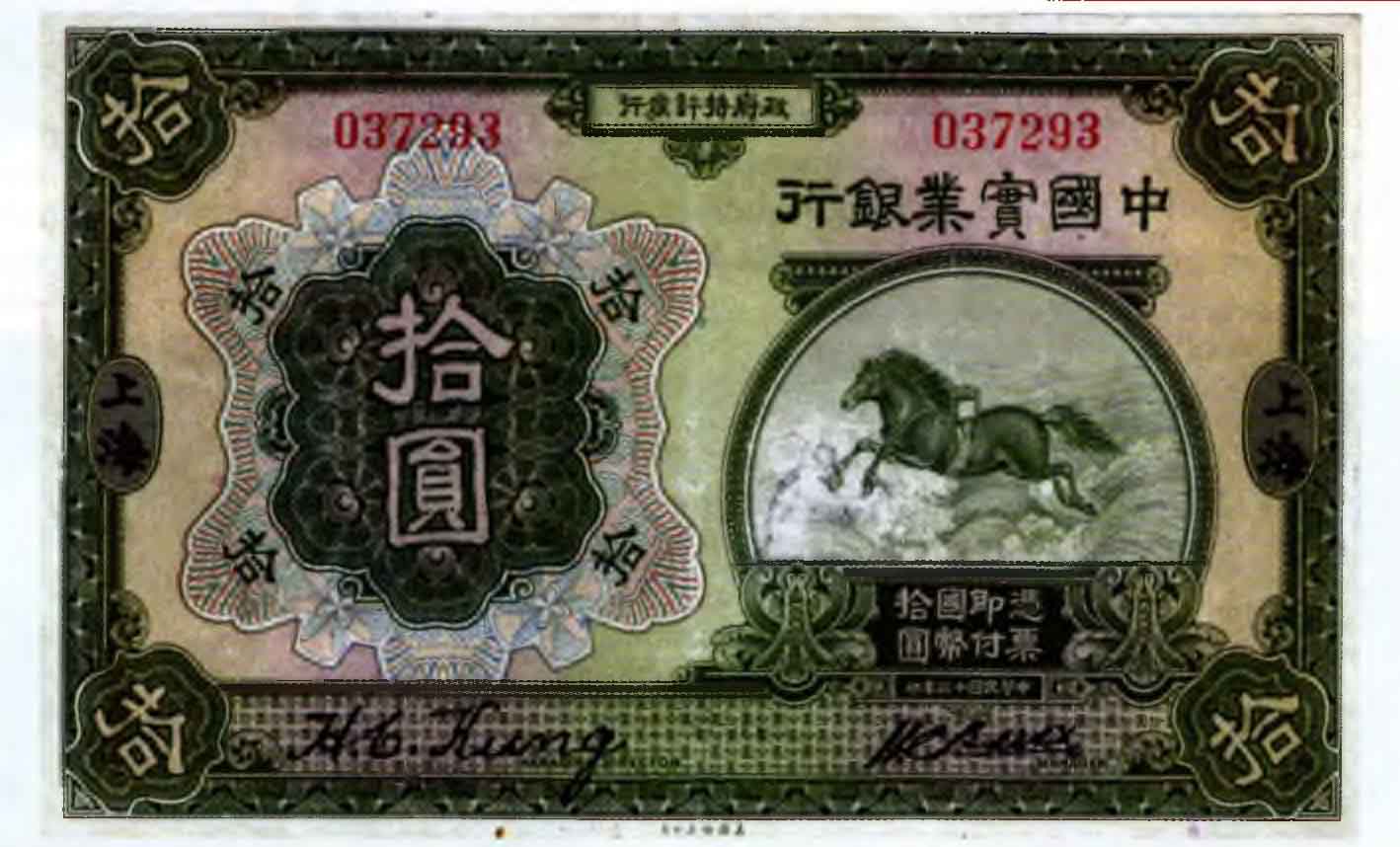 10 долларов 1924 г. Китай.